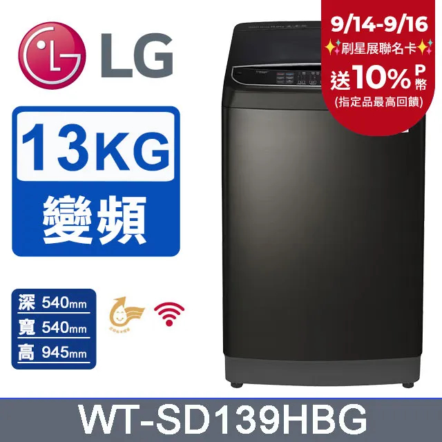 WT-SD139HBG 另售NA-V130LBS-S/SW-13DVGS/AW-DG13WAG/AW-DUJ13GG 歷史價格詳細信息