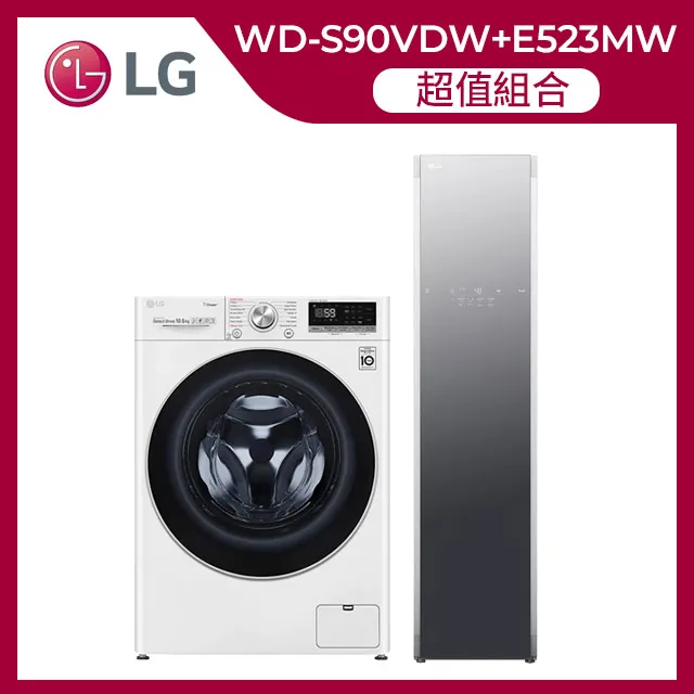 LG樂金 9公斤蒸洗脫烘變頻滾筒洗衣機 WD-S90VDW 歷史價格詳細信息