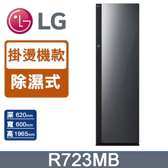 LG樂金 Styler蒸氣電子衣櫥E523IR (亞麻紋象牙白)配送+安裝【愛買】 歷史價格詳細信息
