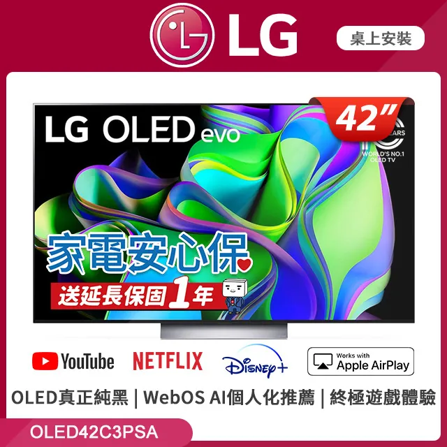 LG 42吋 OLED evo C2極致系列4K AI物聯網電視 OLED42C2PSA 歷史價格詳細信息