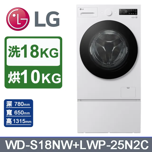 LG樂金 AI DD™18公斤蒸洗脫滾筒洗衣機(雲霧白)+10公斤免曬衣乾衣機(WD-S18NW+WR-100VW) 歷史價格詳細信息