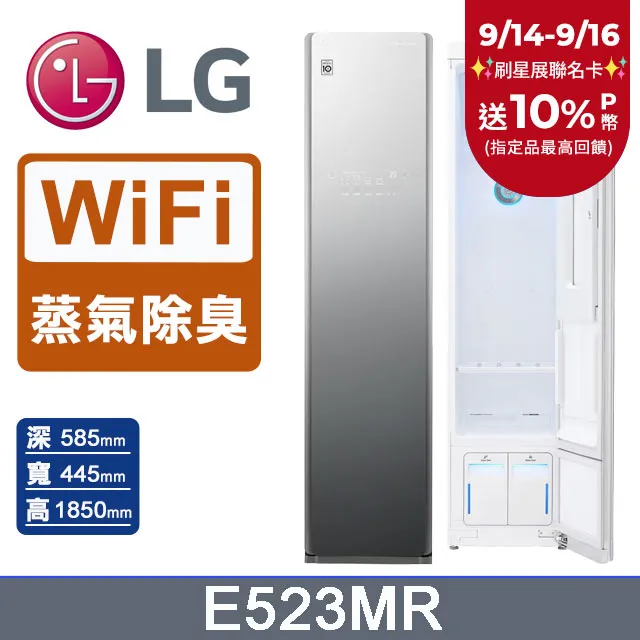 LG樂金E523FR WiFi Styler蒸氣電子衣櫥 送銀離子被、野餐三件組、藍芽耳機FN7 歷史價格詳細信息