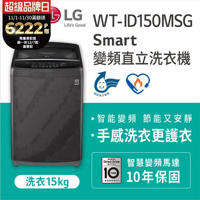 【LG 樂金】15公斤+332公升-1+1超值組(WT-VDN15HB+GN-L332BS) 歷史價格詳細信息