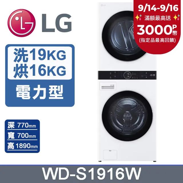 【LG】16KG 蒸氣洗DD直立式變頻洗衣機 《WT-SD169HVG》變頻馬達10年保固(不鏽鋼色) 歷史價格詳細信息