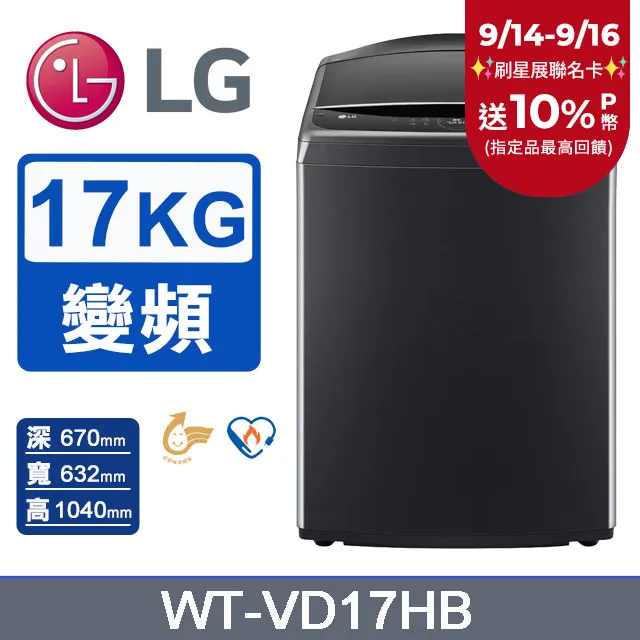LG樂金 17公斤 變頻直驅式洗衣機 WT-D170MSG (銀黑色) 歷史價格詳細信息