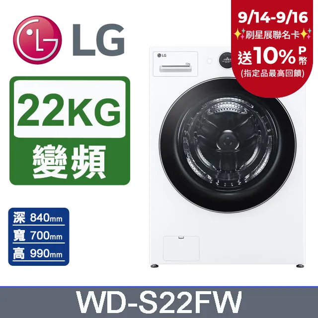 LG樂金22+2.5公斤◆蒸洗脫WiFi TWINWash雙能洗洗衣機◆白(WD-S22FW+WT-SD250HW) 歷史價格詳細信息
