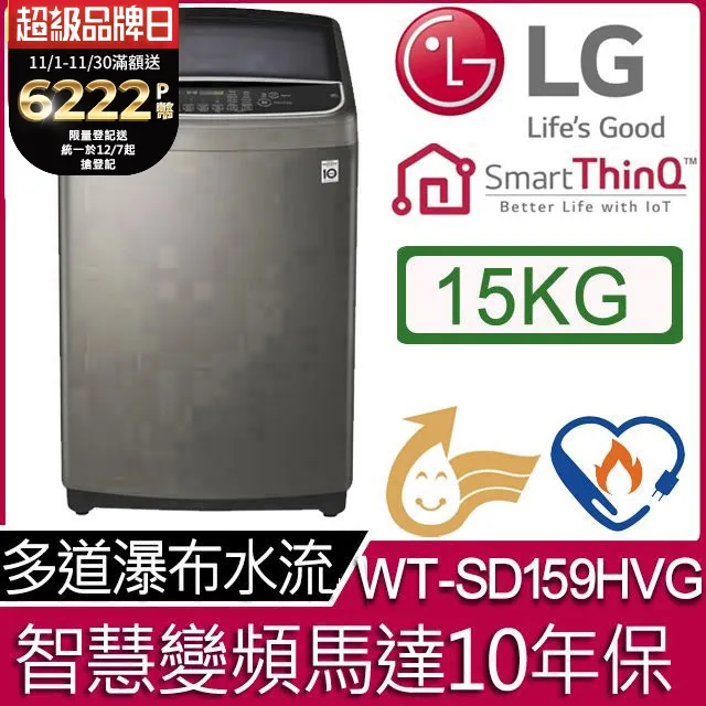 LG樂金【WT-SD169HVG】16KG變頻溫水洗衣機 歷史價格詳細信息