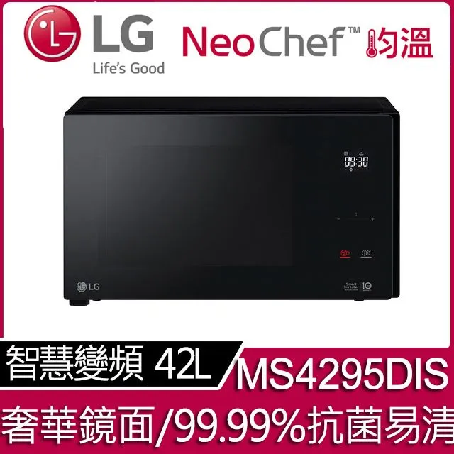 LG 樂金 智慧變頻微波爐(尊爵黑) MS4295DIS 價格比較,價格查詢,歷史價格詳細信息