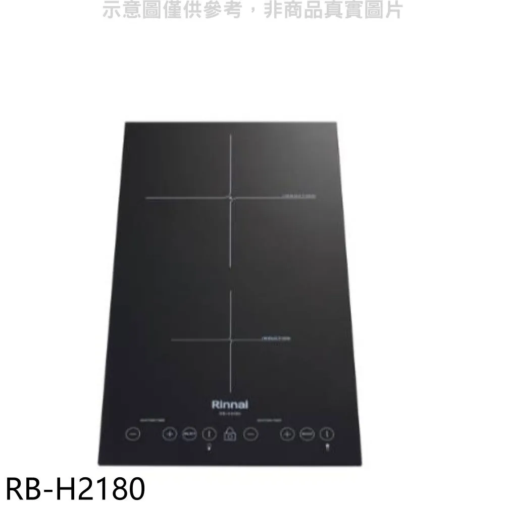 【全省安裝】林內 雙口彩焱定時玻璃LED旋鈕檯面爐(黑)/小天板 RB-L2620G(B) 歷史價格詳細信息