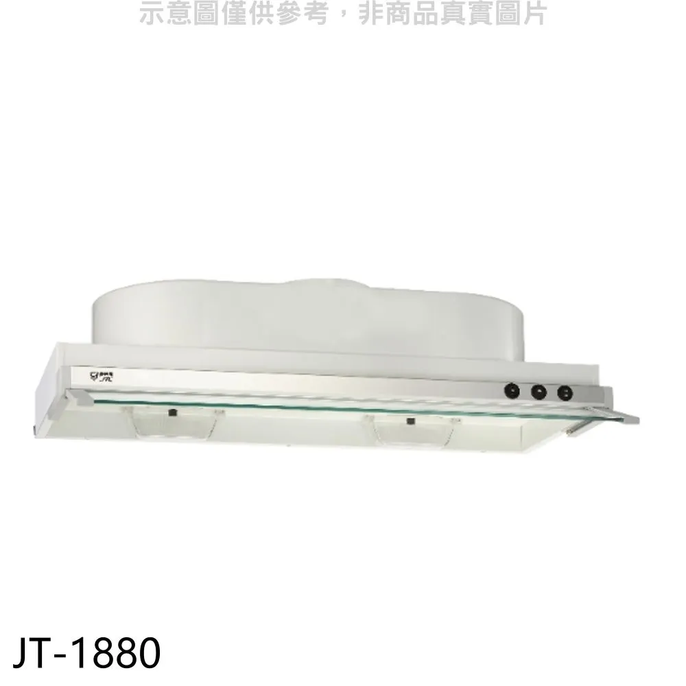 (全省安裝)喜特麗220V雙口觸控電陶爐JT-EG268 歷史價格詳細信息