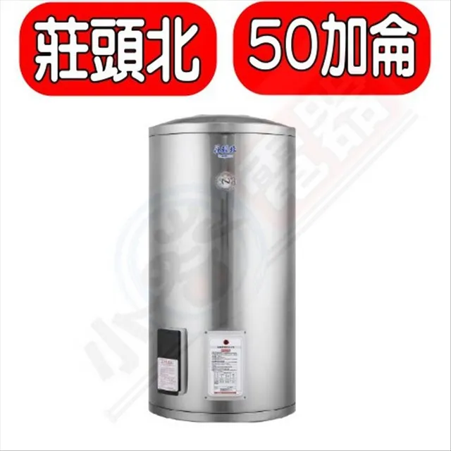 莊頭北 TE-1500 儲熱式電熱水器 50加侖-直立式 (北北基地區送基本安裝) 歷史價格詳細信息