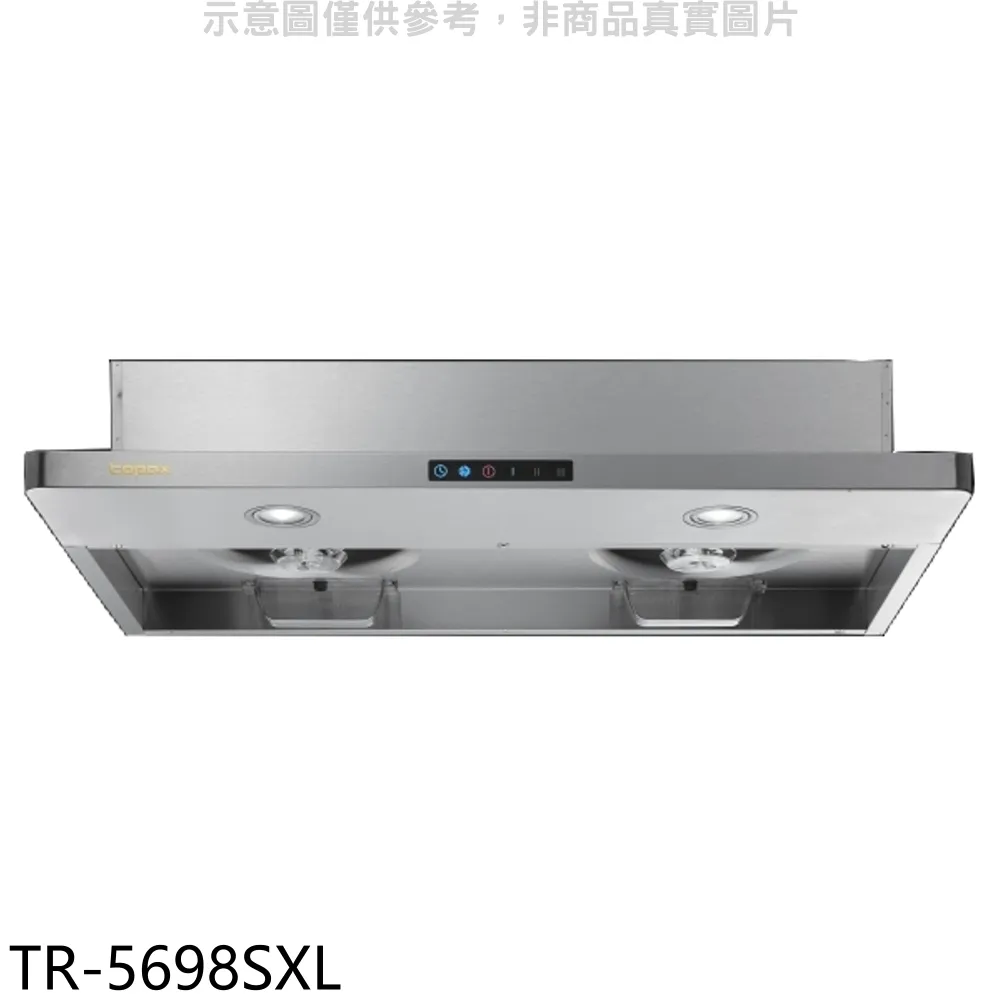 莊頭北【TR-5696SXL】90公分全隱藏式TR-5696排油煙機 歷史價格詳細信息