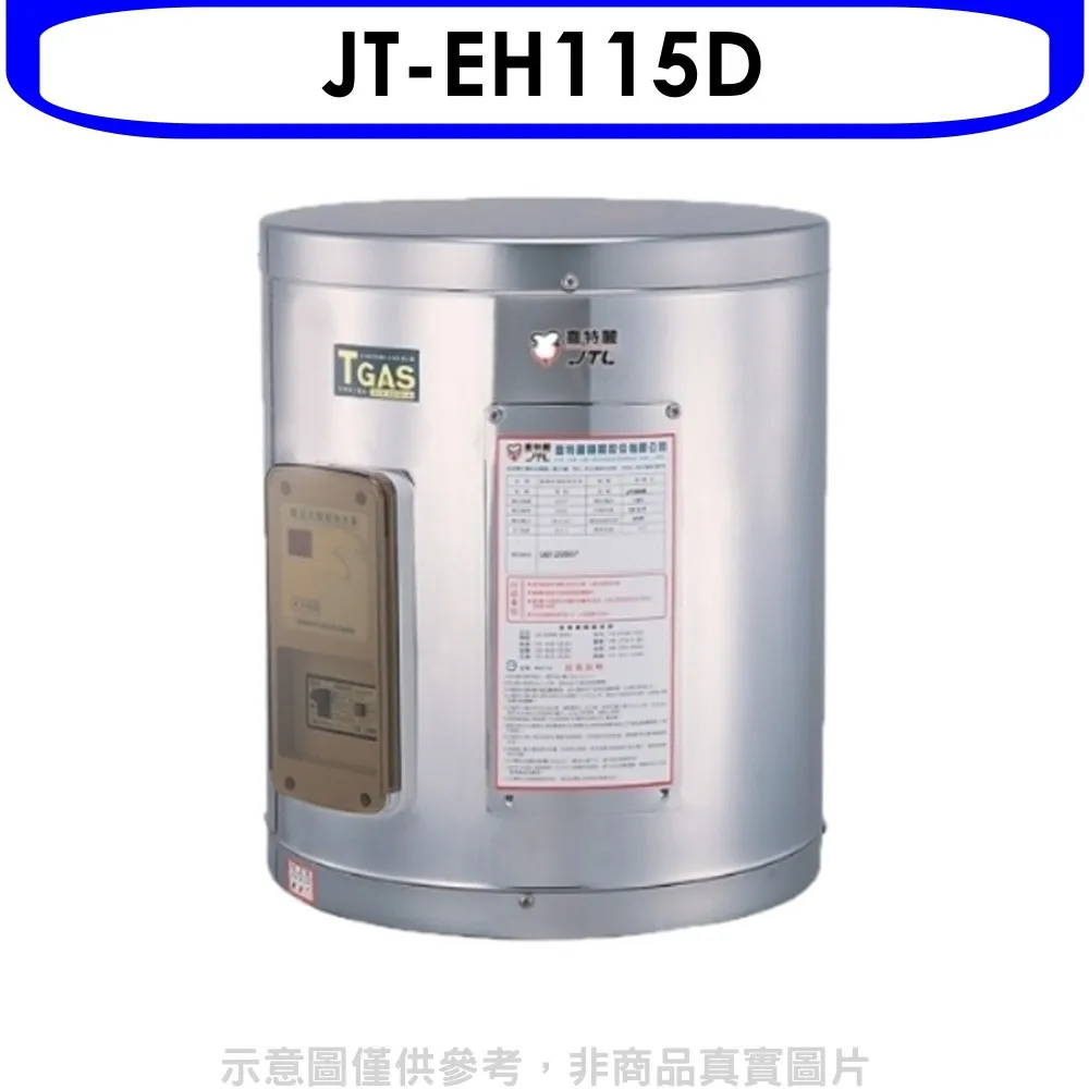 喜特麗 15加侖壁掛式熱水器(全省安裝)【JT-EH115DD-4KW】 歷史價格詳細信息