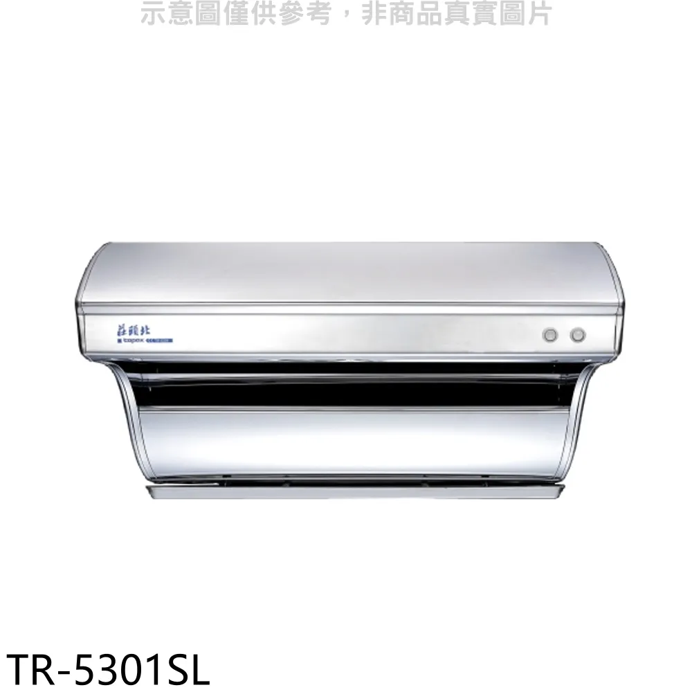 【莊頭北】TR-5301 90cm 直吸式斜背排油煙機 歷史價格詳細信息