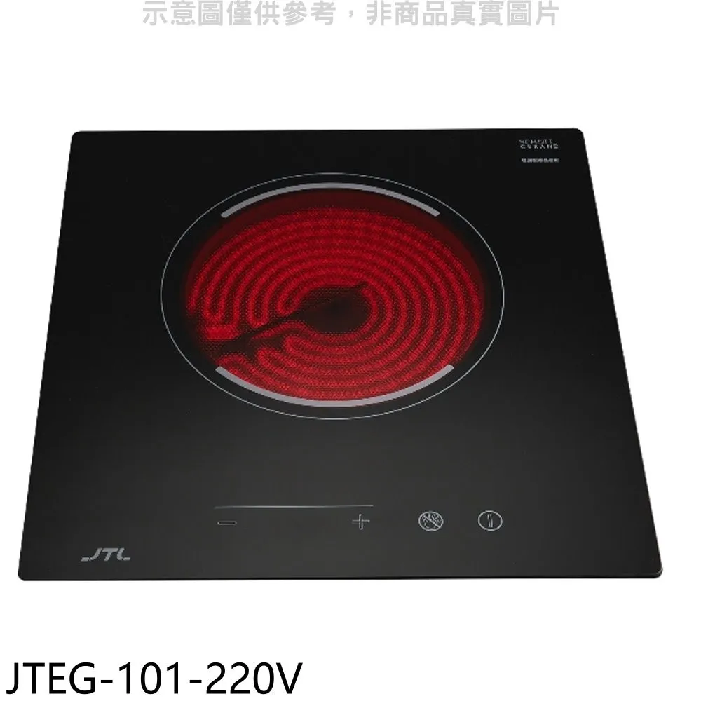 【喜特麗】JTEG-100 單口觸控電陶爐(110V/220V) 歷史價格詳細信息