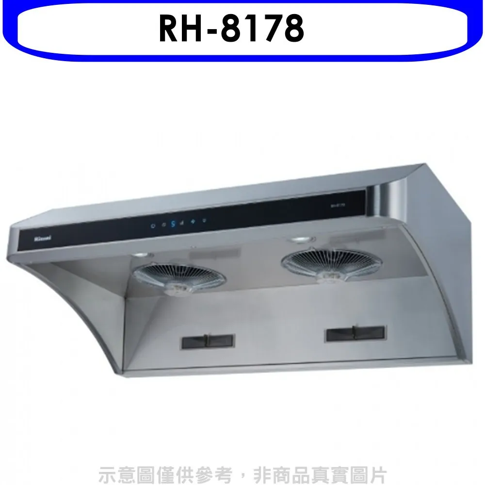 林內【RH-8178】深罩式全直流變頻排油煙機(不鏽鋼)80cm 歷史價格詳細信息