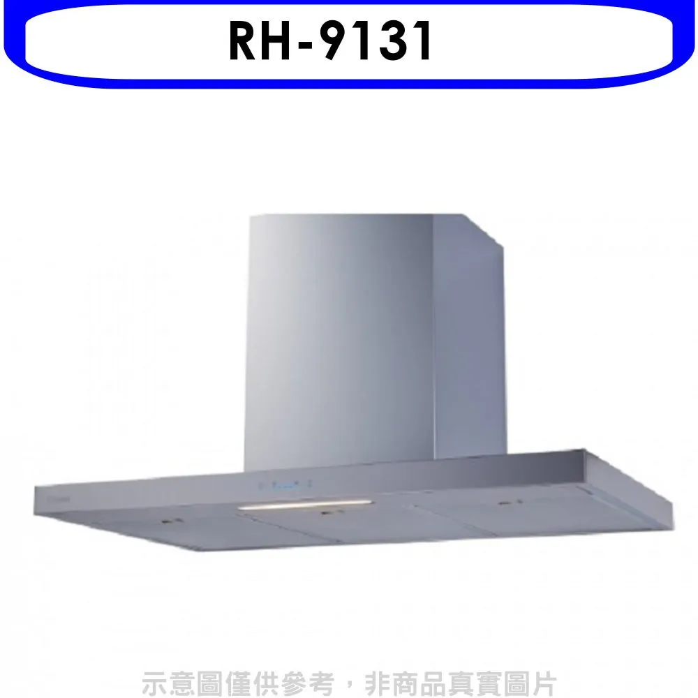 林內 倒T型不鏽鋼觸控120公分排油煙機(全省安裝)【RH-1231】 歷史價格詳細信息