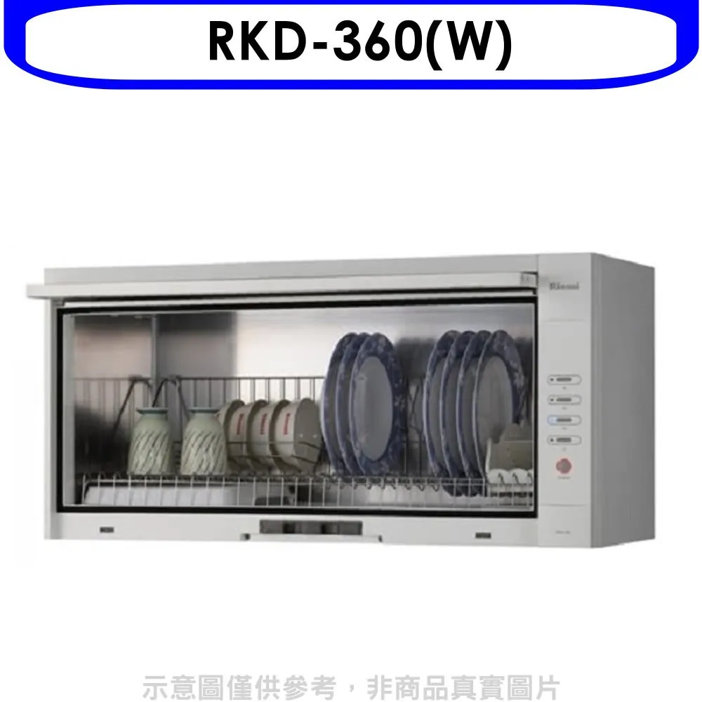 林內60公分8人份洗碗機RKW-601C-SV-TR 大型配送 歷史價格詳細信息