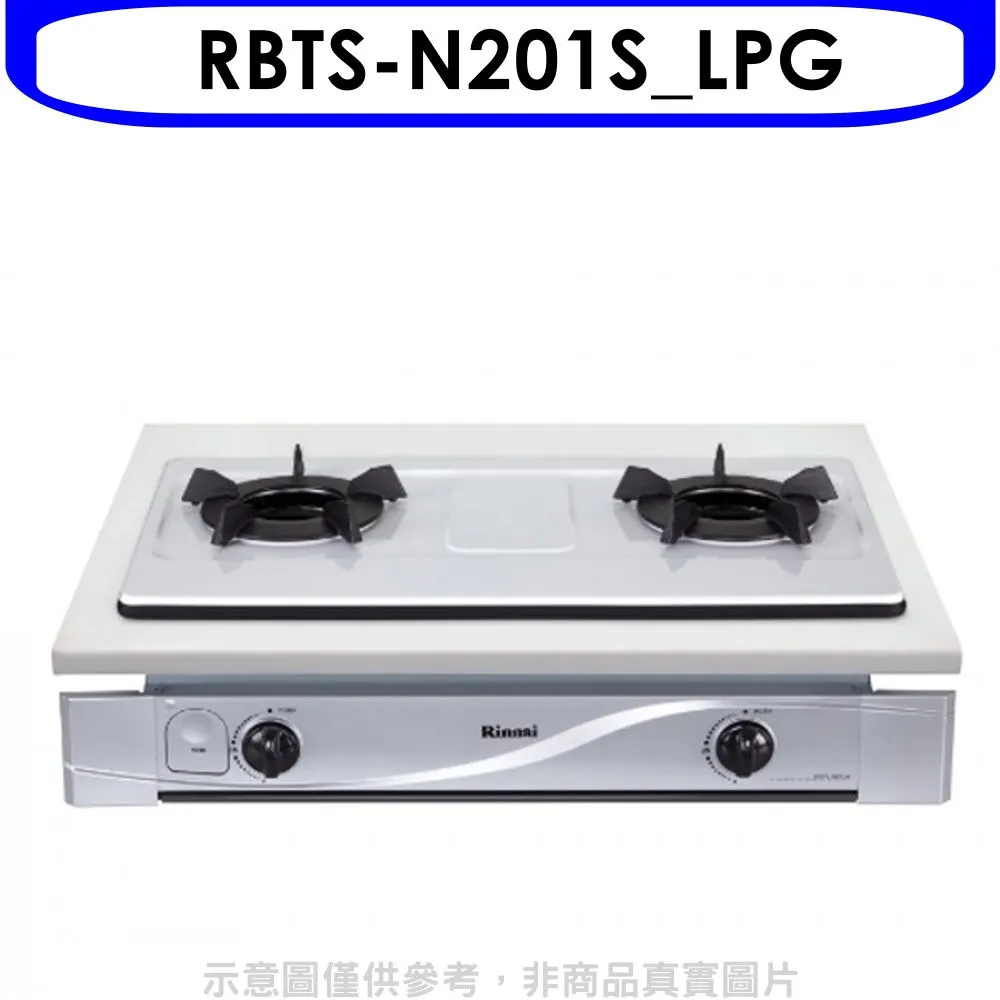 林內【RBTS-N201(S)_LPG】崁入式內焰雙口爐(不鏽鋼)桶裝瓦斯 歷史價格詳細信息