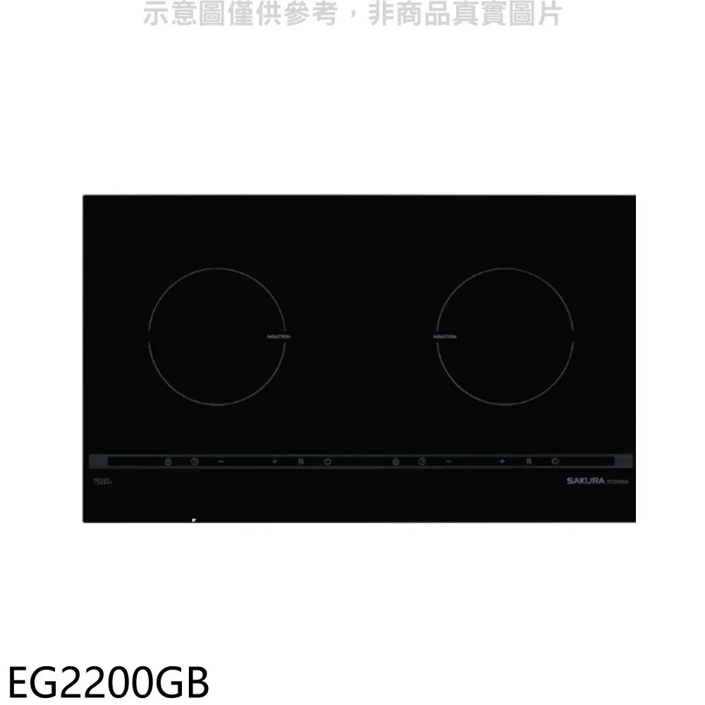 【櫻花】EG2200G 雙口IH感應爐(220V) 歷史價格詳細信息