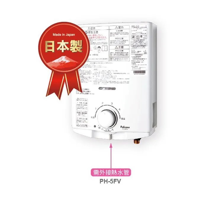 Paloma 日本製 湯沸器 PH-5BV(桶裝瓦斯) 歷史價格詳細信息