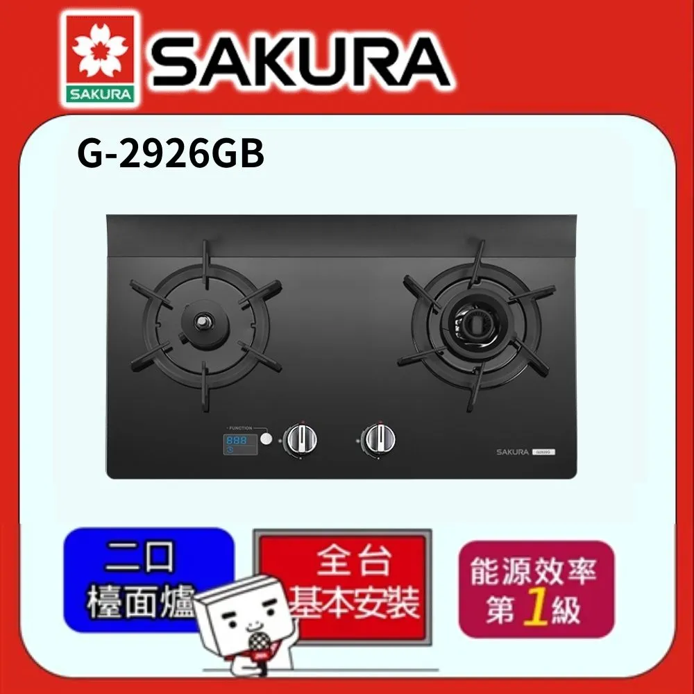 櫻花【G2926GB 】雙炫火雙口玻璃檯面爐 (黑色) 天然氣-NG1 (全台基本安裝) 歷史價格詳細信息