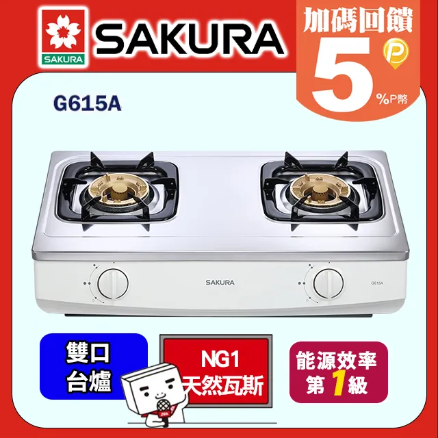 SAKURA櫻花 檯面RO淨熱飲 P5530W (全省安裝) 歷史價格詳細信息