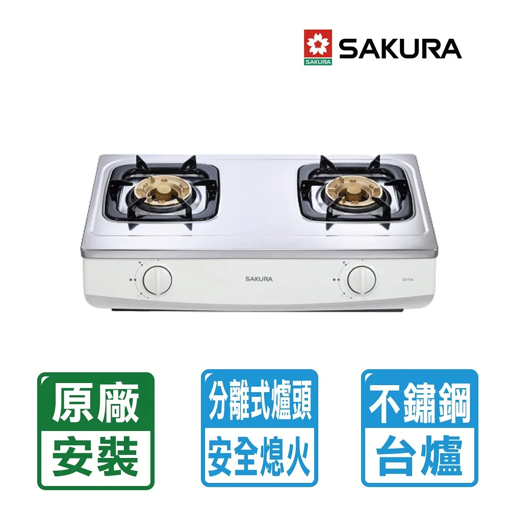 櫻花【G-615ASN】雙口台爐瓦斯爐 天然氣 歷史價格詳細信息