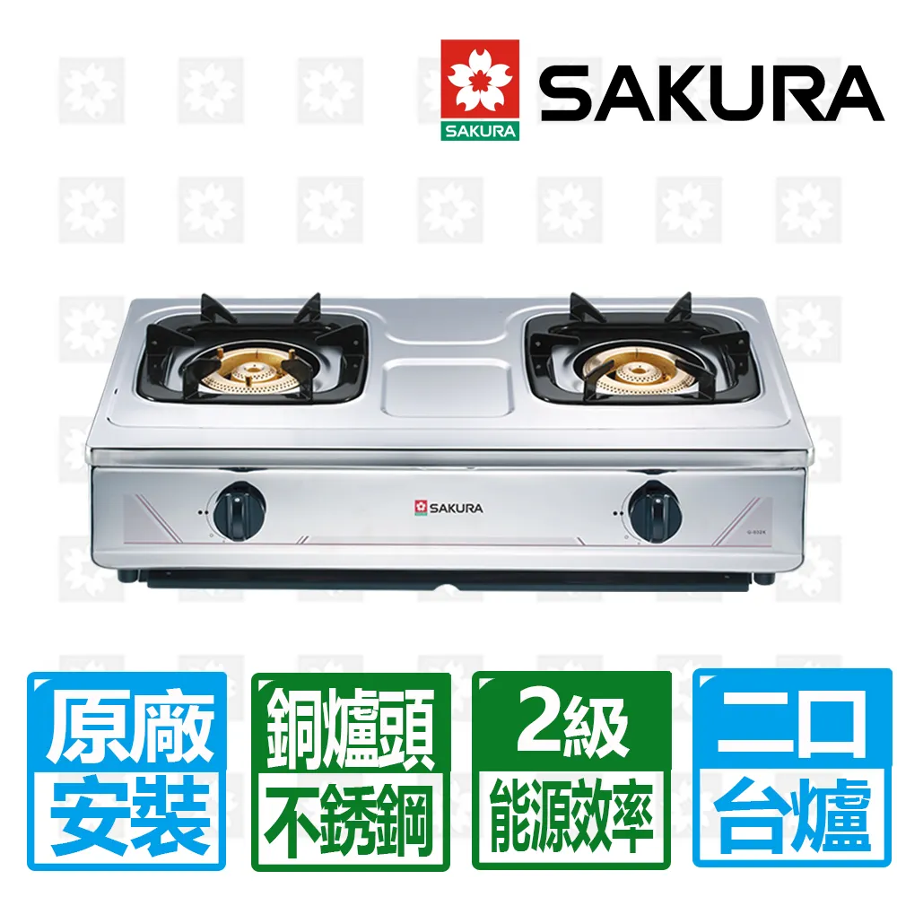 【櫻花】G-632K 不鏽鋼傳統安全爐 歷史價格詳細信息