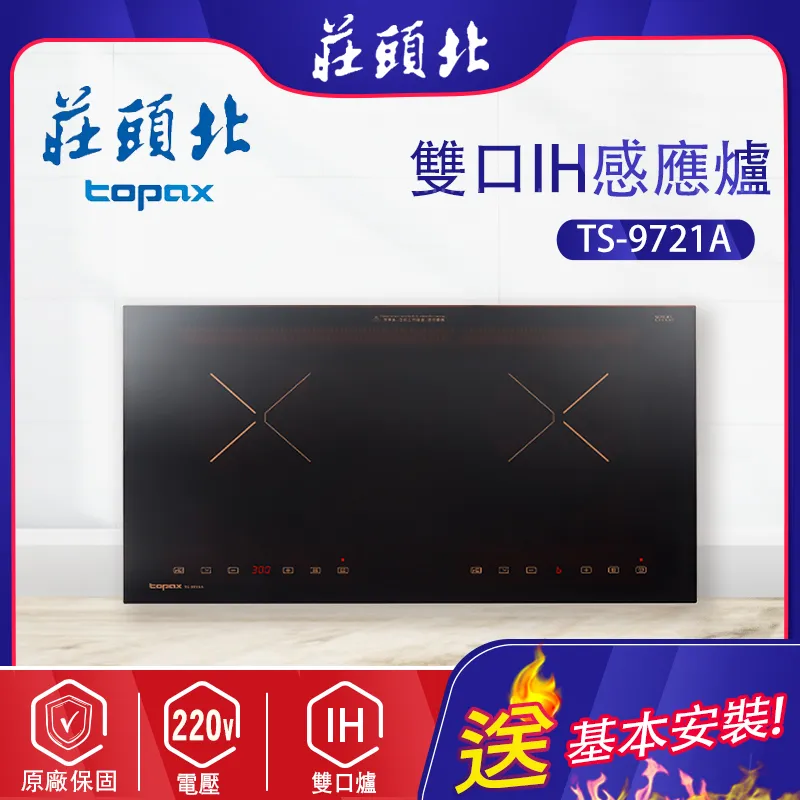 莊頭北【TS-9922】SQC快捷式活性碳纖維濾心淨水器(含標準安裝) 歷史價格詳細信息