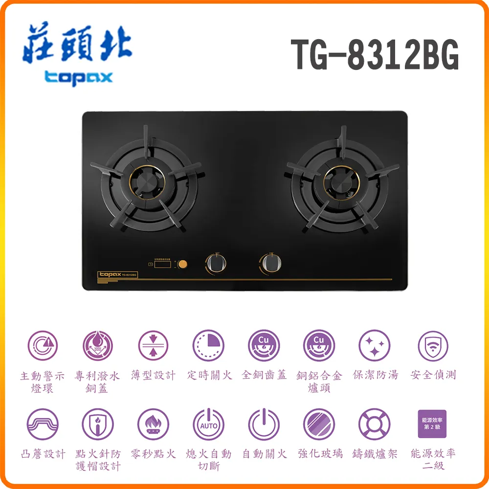 【莊頭北】雙控安全定時檯面爐 (TG-8311G 桶裝瓦斯專用)(原廠保固基本安裝) 歷史價格詳細信息