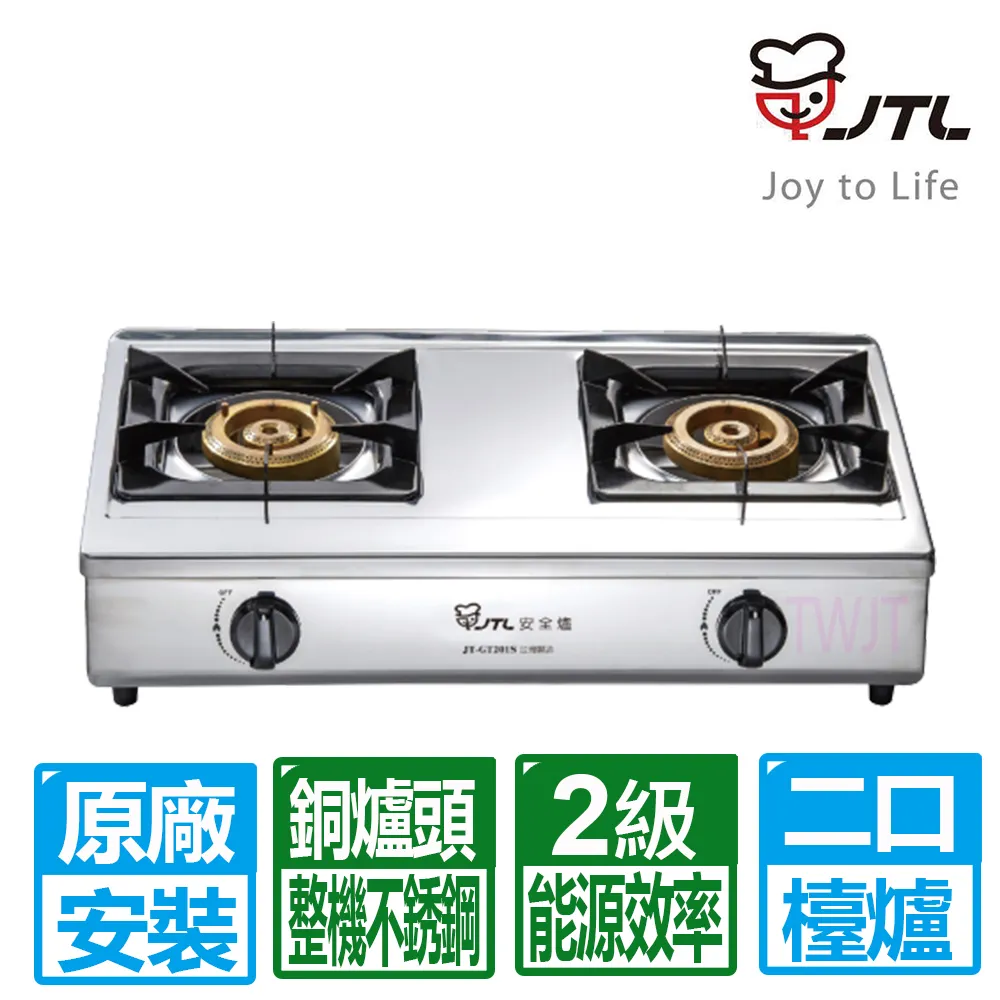 【喜特麗】JT-GT201S 雙口檯爐 歷史價格詳細信息