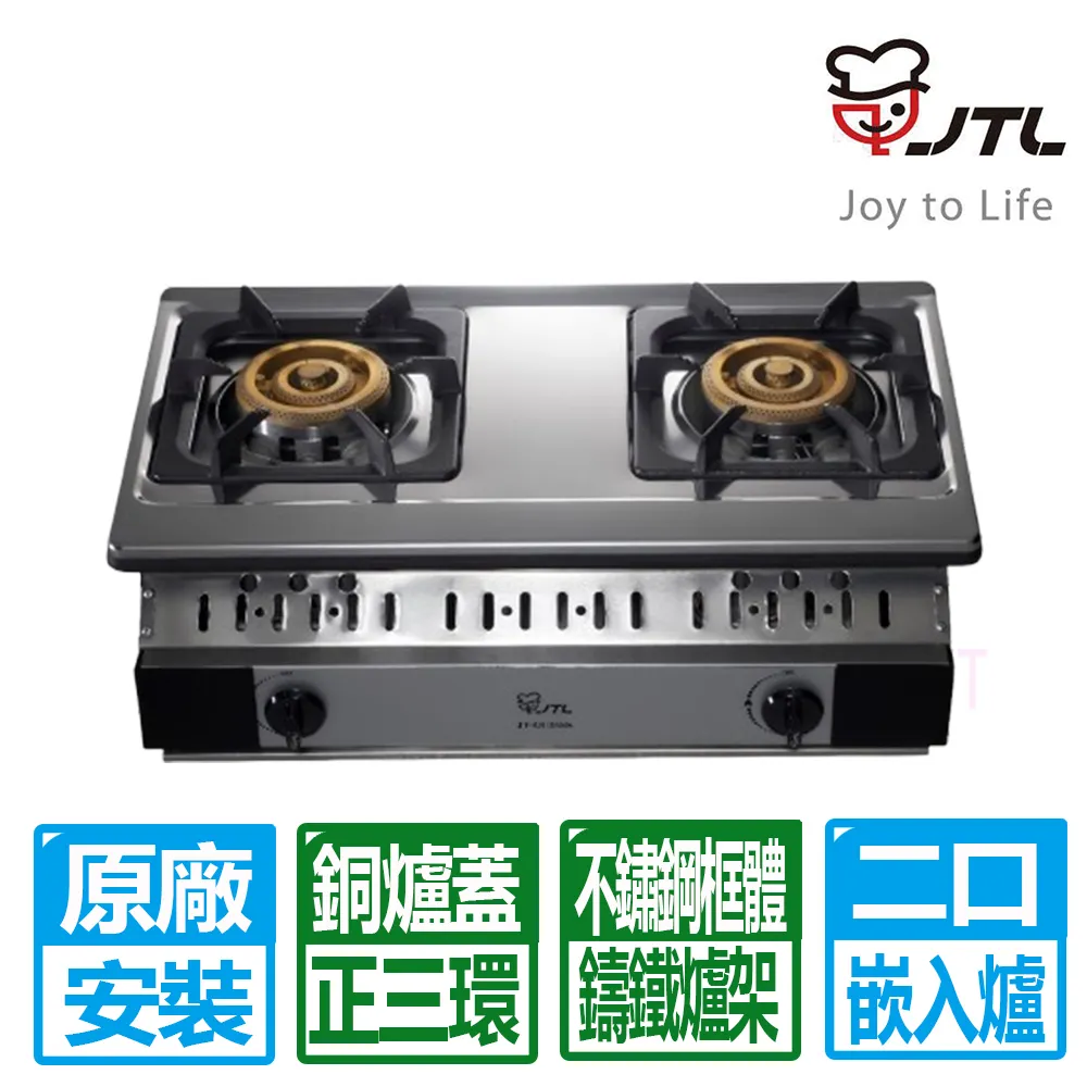 【喜特麗】正三環雙口檯爐JT-GT268S(原廠安裝) 歷史價格詳細信息