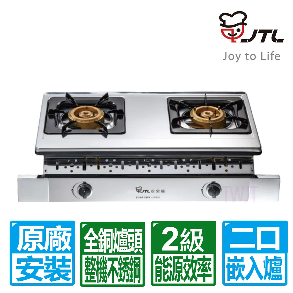 【喜特麗】全銅爐頭全機不鏽鋼雙口傳統檯爐 JT-GT201S (桶裝瓦斯) 歷史價格詳細信息