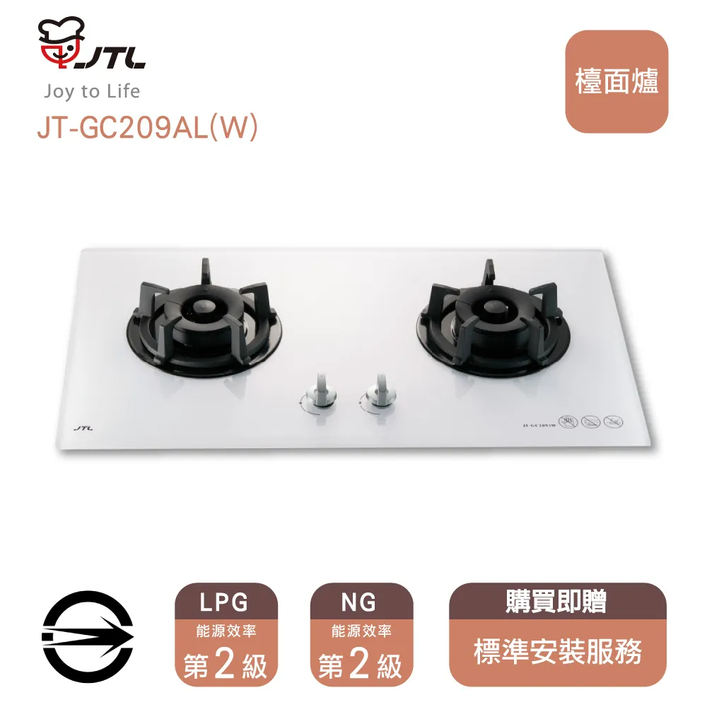 【全省安裝】喜特麗JT-GC209AR(B)雙口易潔智能連動玻璃檯面爐 歷史價格詳細信息