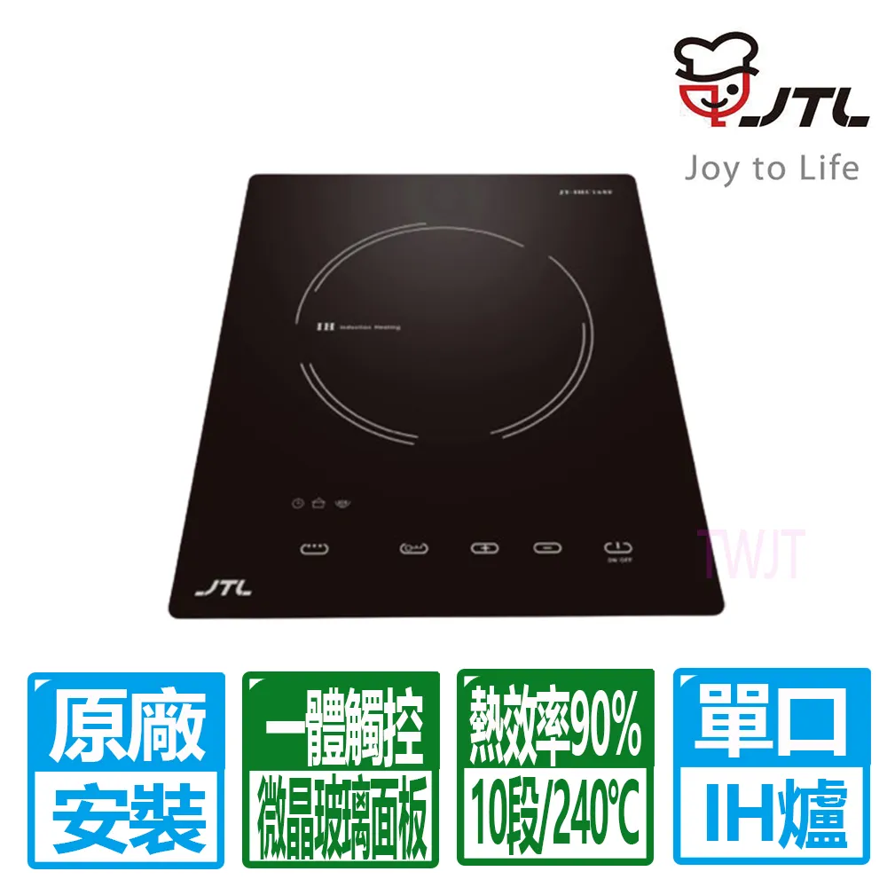 【喜特麗】IH觸控式德國SCHOTT微晶面板調理爐220V(JT-IH238R 原廠保固基本安裝) 歷史價格詳細信息