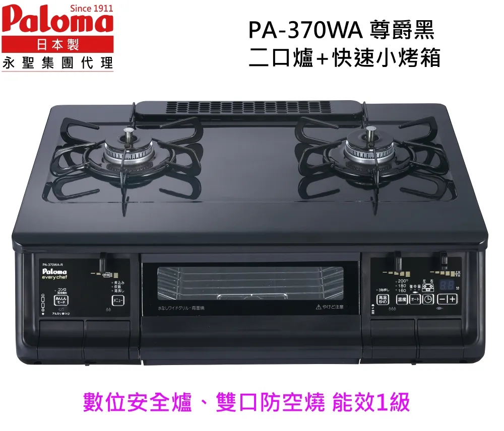 Paloma 日本製 台爐(爐連烤) PA-370WA-R-天然瓦斯 歷史價格詳細信息