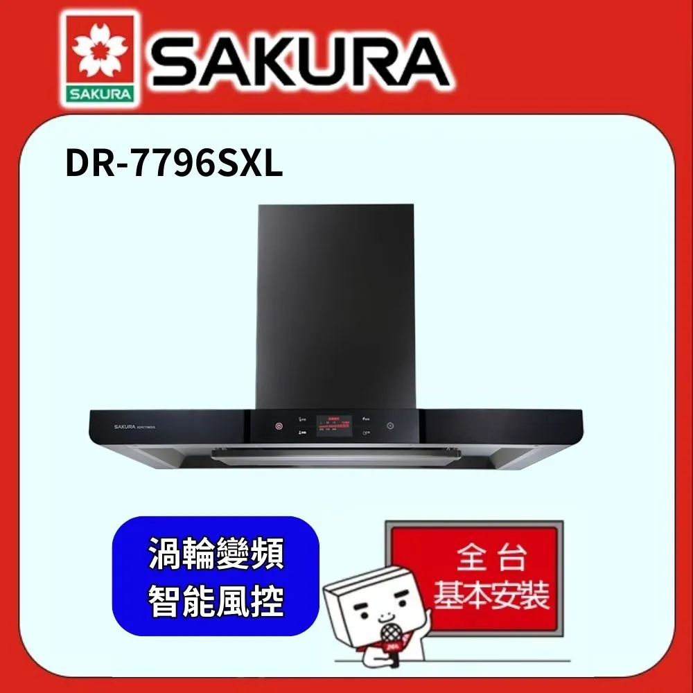 【SAKURA 櫻花】AI風控歐化除油煙機80CM(DR7788SL原廠安裝) 歷史價格詳細信息