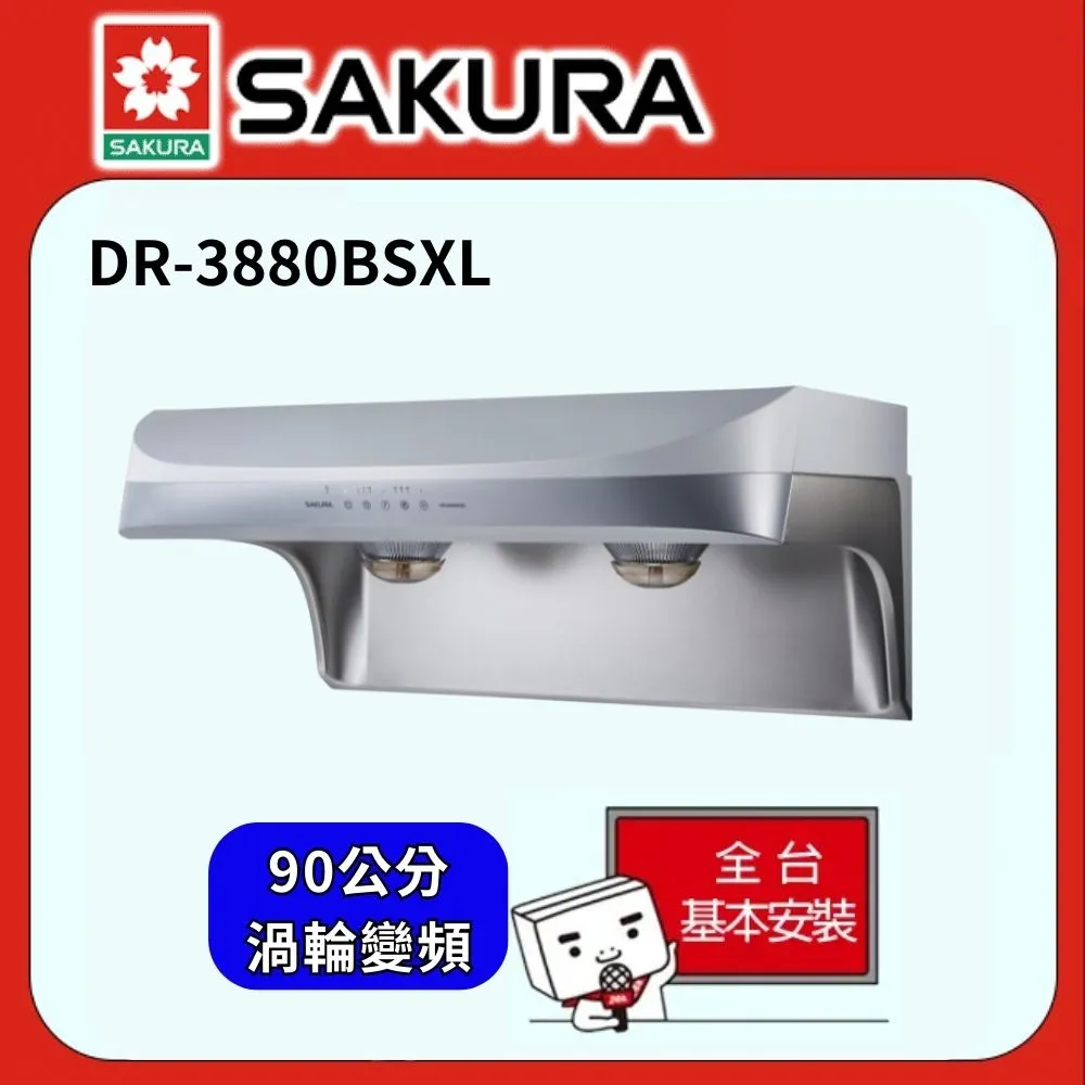 SAKURA櫻花 渦輪變頻流線型雙效除油80CM除油煙機 DR3882BSL 歷史價格詳細信息