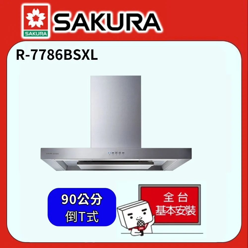 櫻花【DR7786BSXL】90公分 歐化倒T除油煙機 環吸渦輪變頻(全台基本安裝) 歷史價格詳細信息