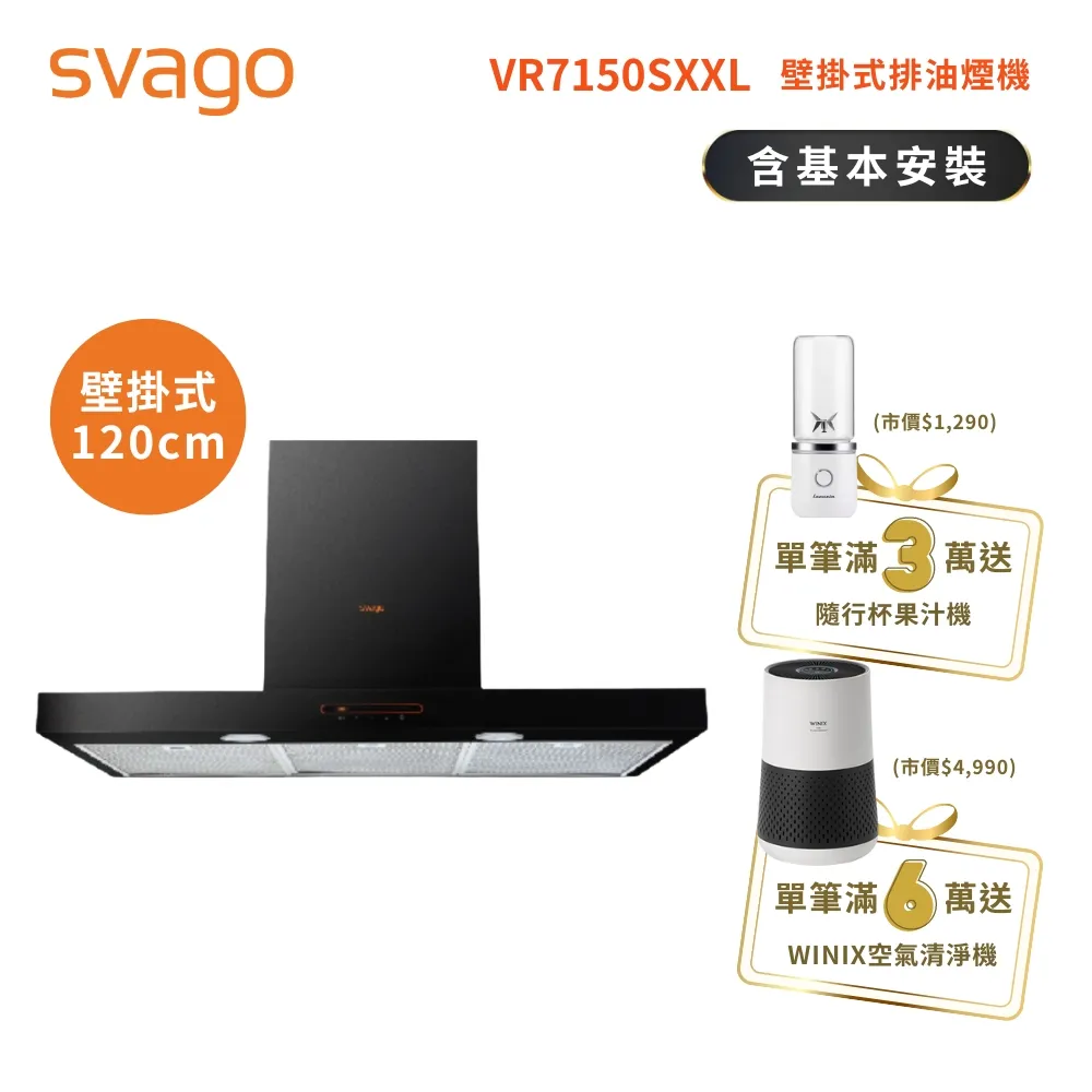 Svago【VR7150SXL】倒T型90公分排油煙機(含標準安裝) 歷史價格詳細信息
