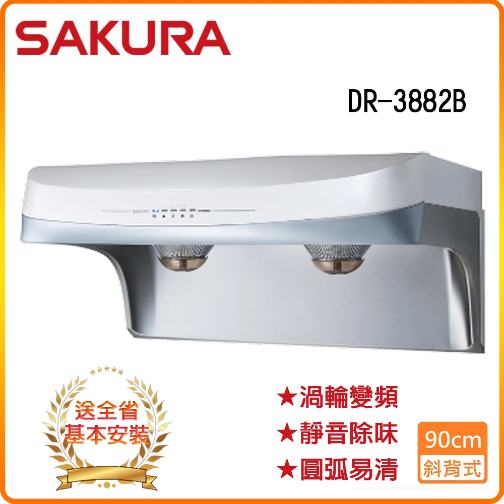 【櫻花】R3882BSL (不銹鋼/80CM)流線型電熱除油渦輪變頻除油煙機 歷史價格詳細信息