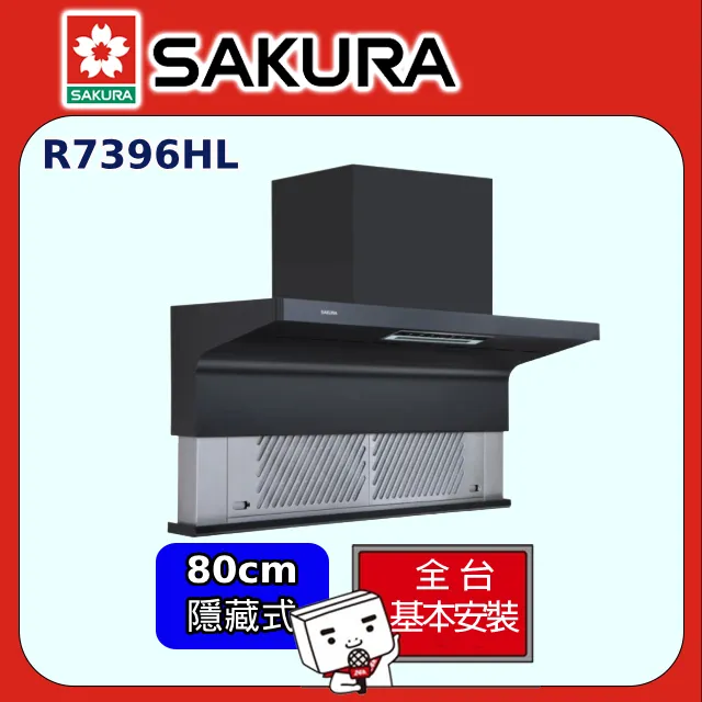 【SAKURA 櫻花】AI風控近吸隱藏除油煙機_升降款半隱藏90CM(DR7396XL原廠安裝) 歷史價格詳細信息