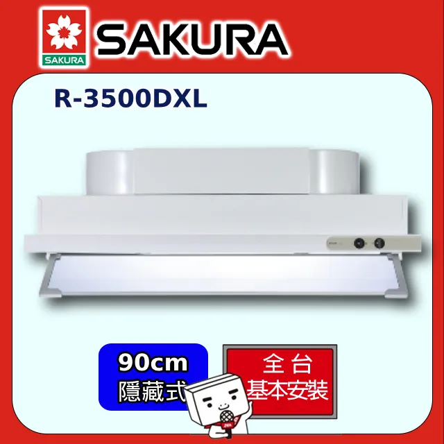 櫻花【R-3500DXL】90公分 半隱藏式排油煙機 歷史價格詳細信息