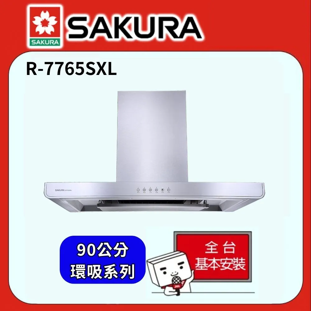 櫻花【R-7765SXL】90公分倒T歐化排油煙機 歷史價格詳細信息