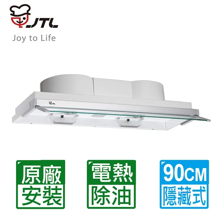 【喜特麗】全隱藏式電熱除油排油煙機80CM(JT-1820M原廠安裝) 歷史價格詳細信息