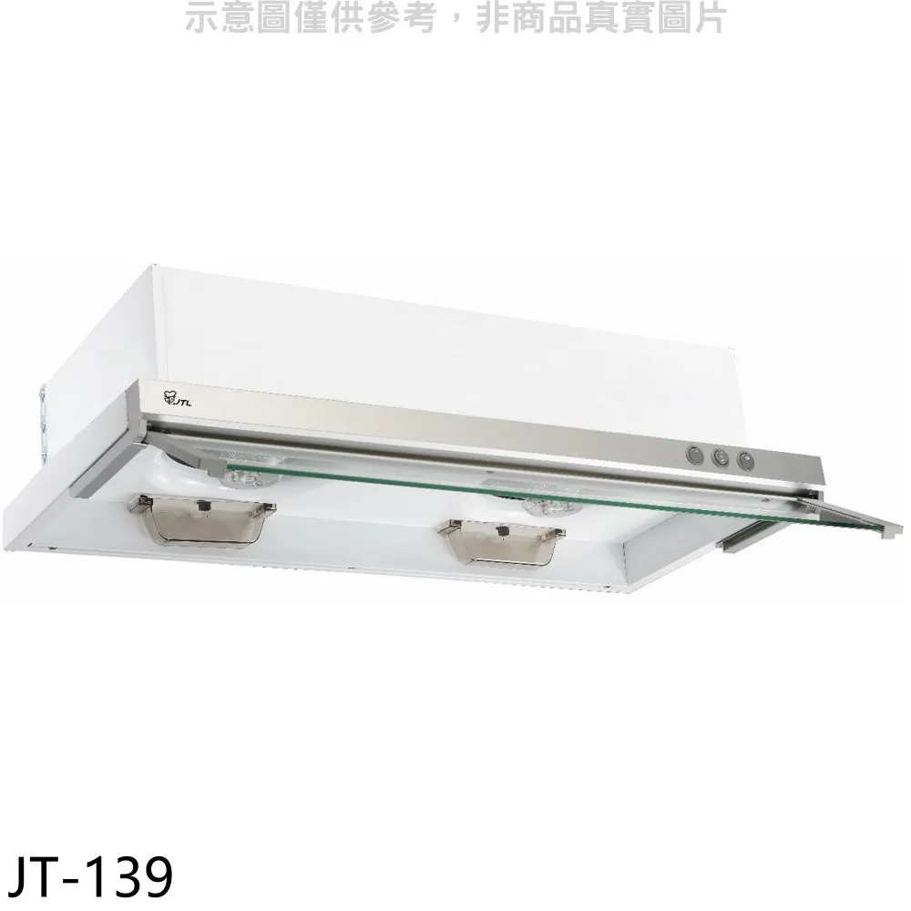 (全省安裝)喜特麗90公分臭氧電子鐘懸掛式JT-3809Q同款)烘碗機白色JT-3690QW 歷史價格詳細信息
