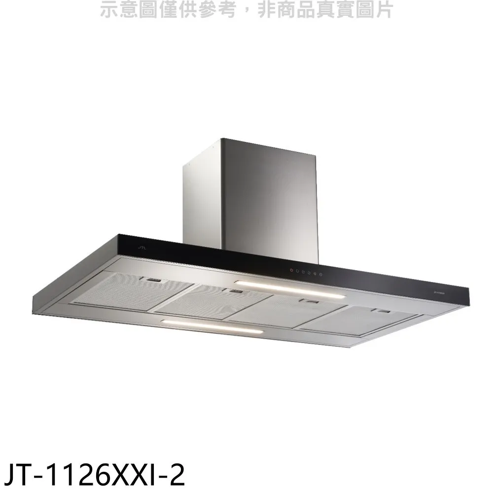 【喜特麗】JT-1126XXI 中島型排油煙機 歷史價格詳細信息