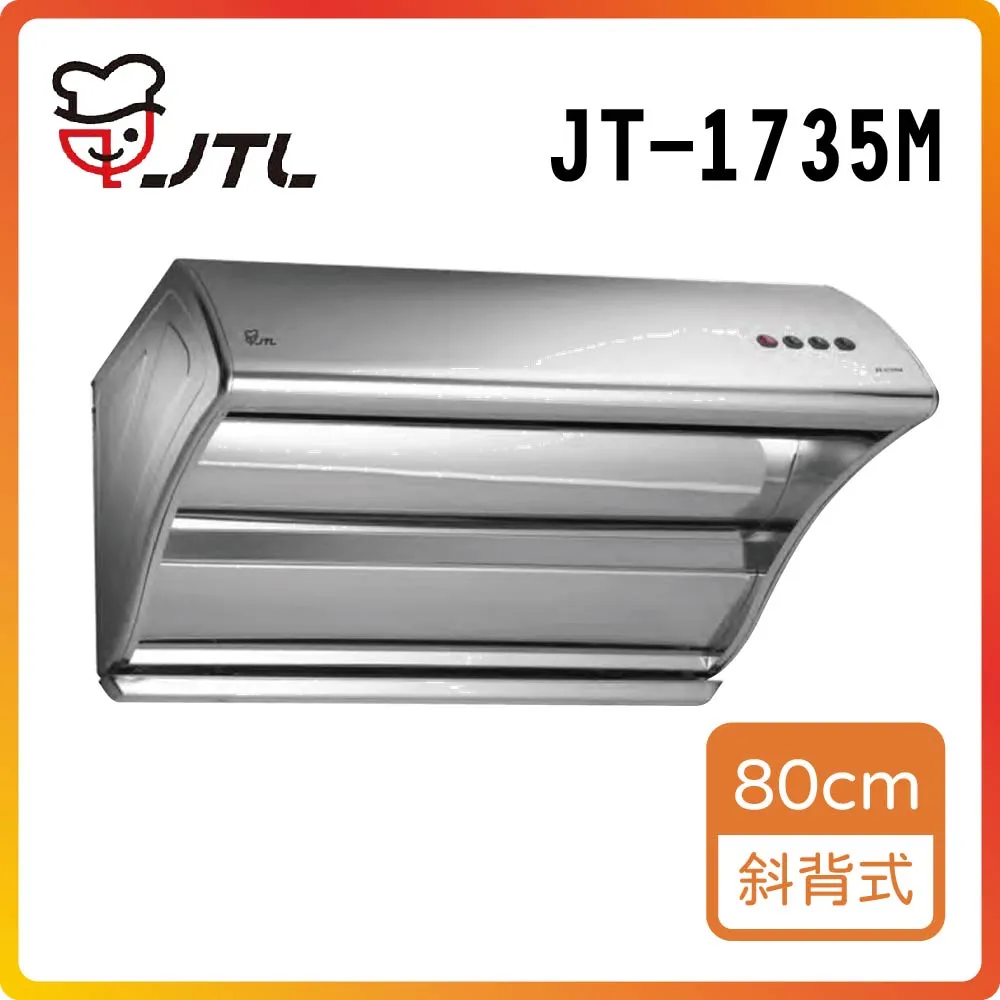 【喜特麗】直吸斜背式排油煙機90CM(JT-1735L原廠安裝) 歷史價格詳細信息
