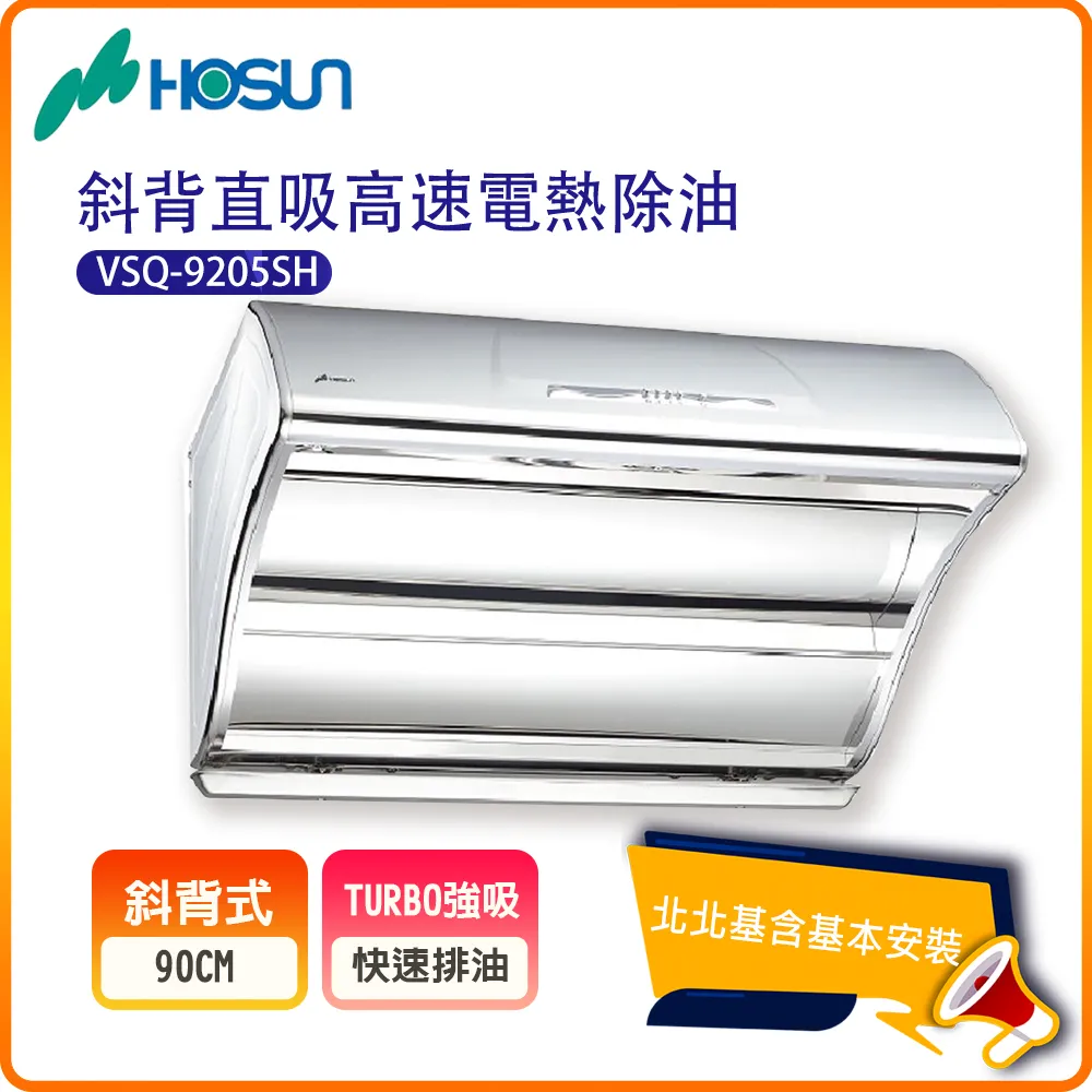 【豪山HOSUN】 80cm電熱隱藏式排油煙機 VEA-8019PH 歷史價格詳細信息